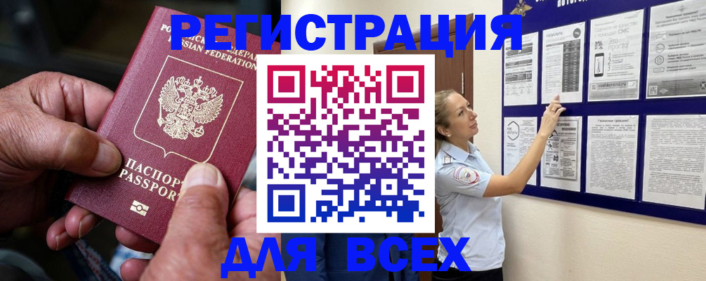 прописка для школы в Воркуте