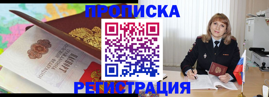 временная регистрация 2025 в Воркуте