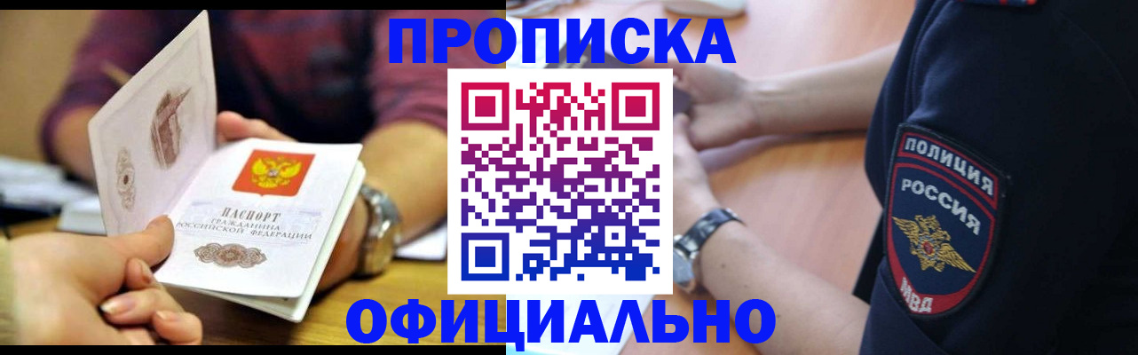 прописка иностранных граждан в Воркуте