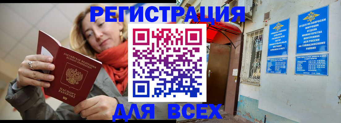 прописка иностранных граждан в Воркуте